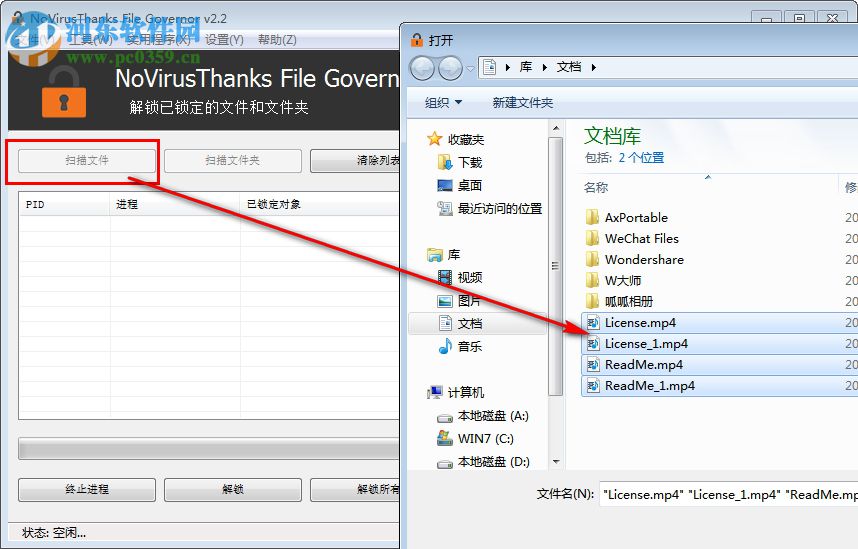 File Governor(文件解锁工具) 2.3 绿色版
