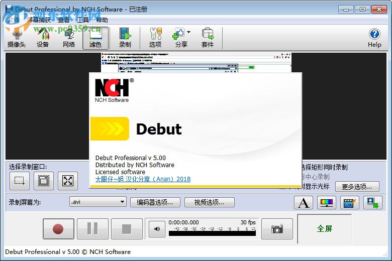 NCH Debut Video Capture Software Pro 5.46 绿色单文件版