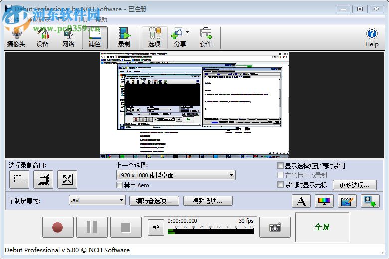 NCH Debut Video Capture Software Pro 5.46 绿色单文件版