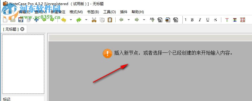 NoteCase pro(笔记软件) 4.3.2 中文版