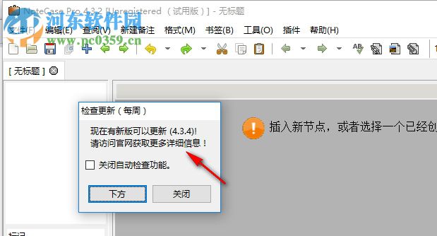 NoteCase pro(笔记软件) 4.3.2 中文版