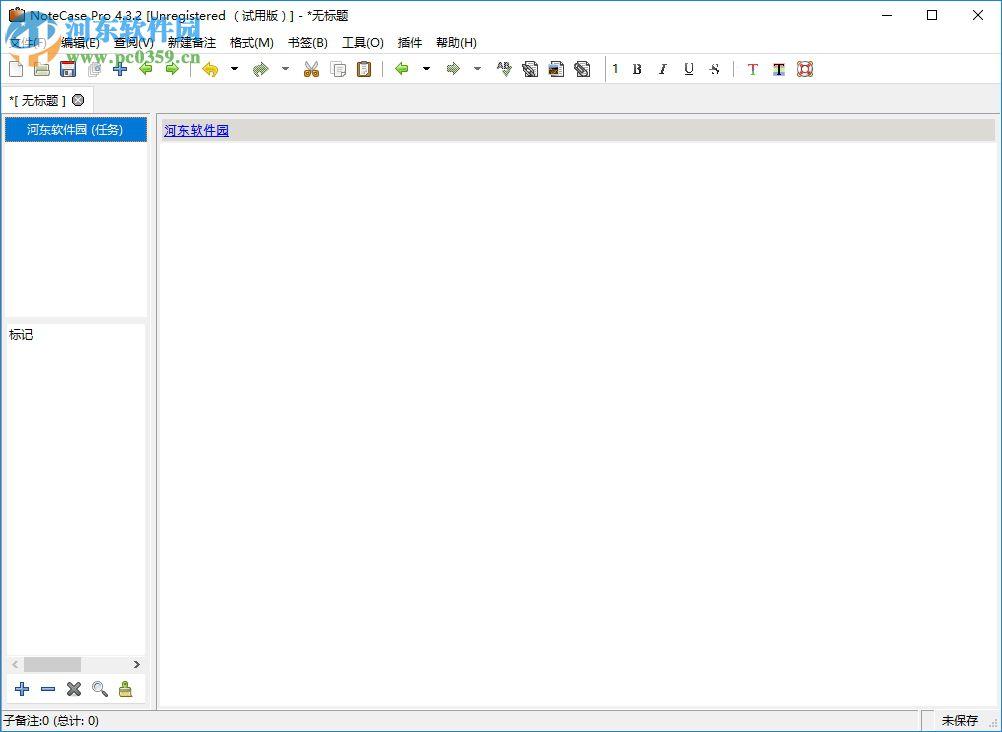 NoteCase pro(笔记软件) 4.3.2 中文版