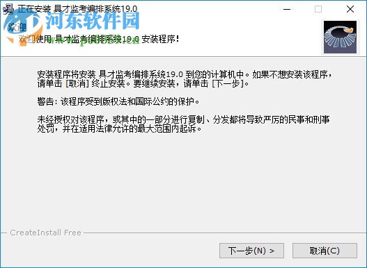 具才监考编排系统