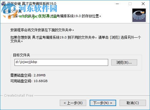 具才监考编排系统