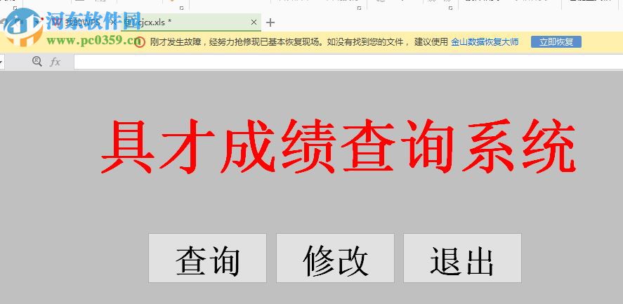 具才监考编排系统