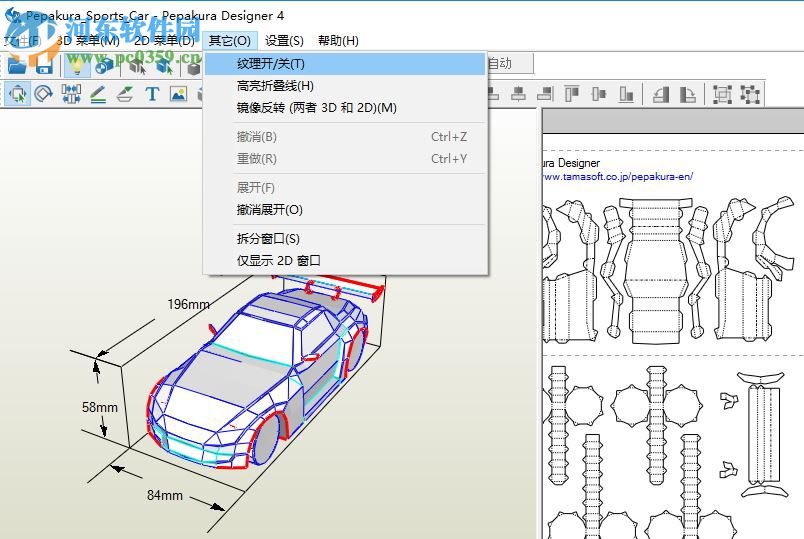 纸艺大师4下载 4.0.7 汉化破解版