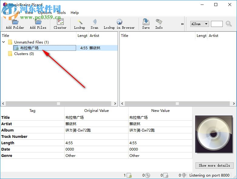 MusicBrainz Picard(音频标签处理工具) 2.2.1 官方免费版