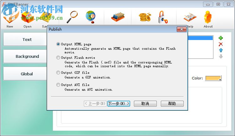SWF Banner软件(flash横幅制作) 1.0.0.1 官方版