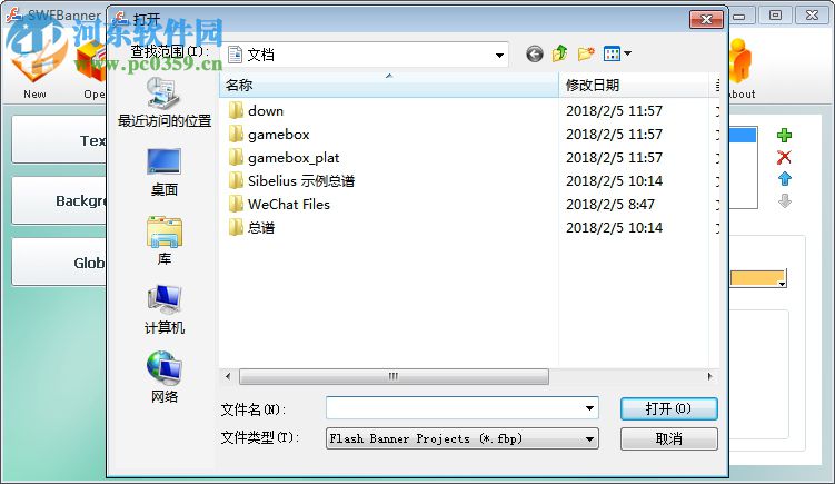 SWF Banner软件(flash横幅制作) 1.0.0.1 官方版