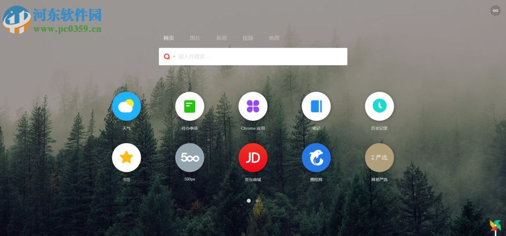 infinity new tab(chrome新标签页插件) 8.0.9 最新版