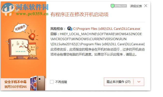 DLLCare(DLL文件修复工具) 1.0 破解版