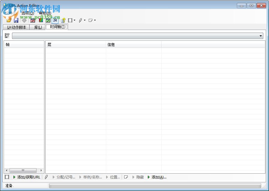 url action editor(swf文件修改) 4.04 汉化破解版