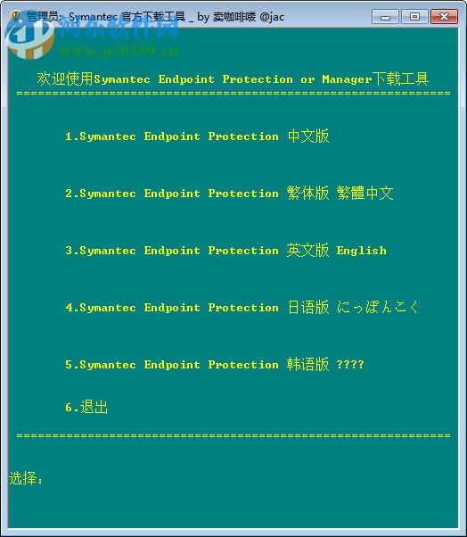 Symantec Download Tools(Symantec下载工具) 2.18.01 绿色版