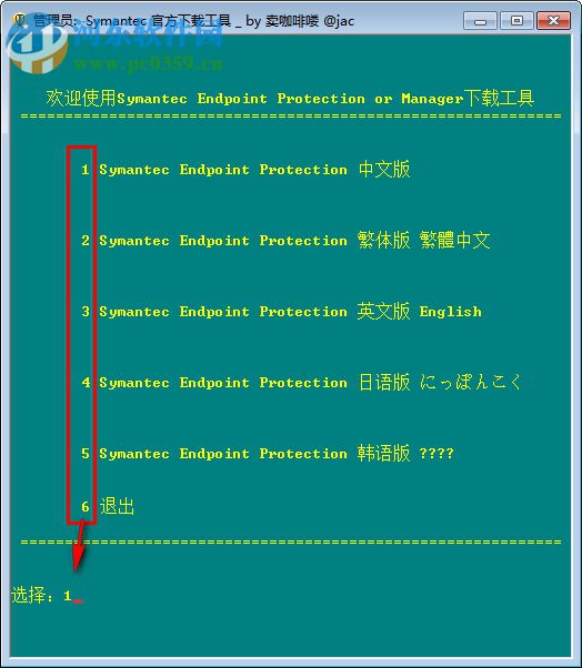 Symantec Download Tools(Symantec下载工具) 2.18.01 绿色版