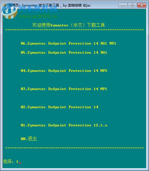 Symantec Download Tools(Symantec下载工具) 2.18.01 绿色版