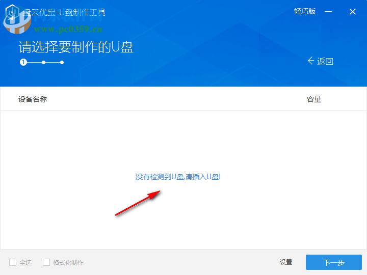 盘云优宝下载 1.0.9 官方版