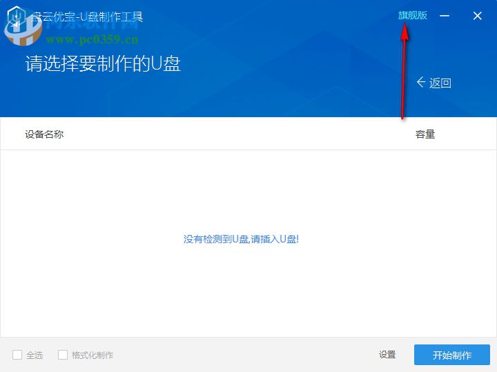 盘云优宝下载 1.0.9 官方版