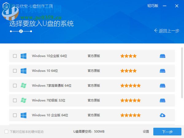 盘云优宝下载 1.0.9 官方版