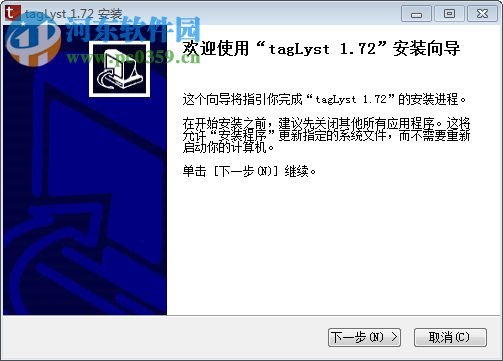 tagLyst(标签文档管理)