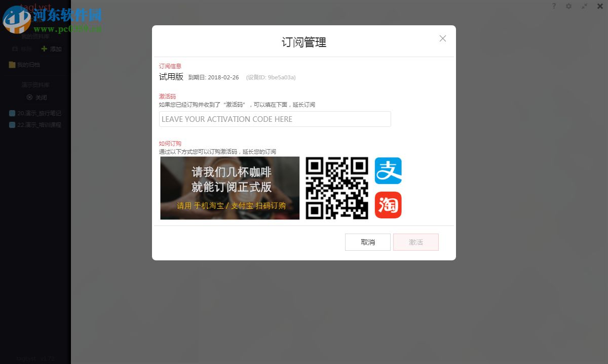 tagLyst(标签文档管理)