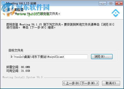 博视视频会议系统 4.0.14 官方版
