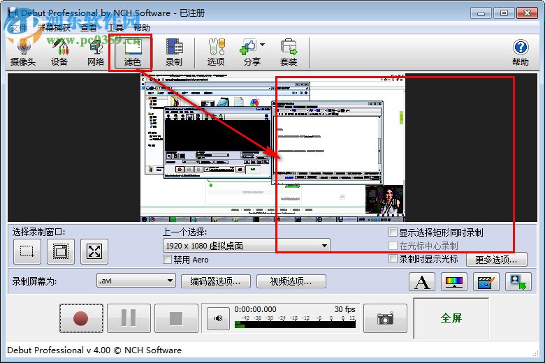 Debut Video Capture Software(屏幕录制软件) 4.00 汉化版