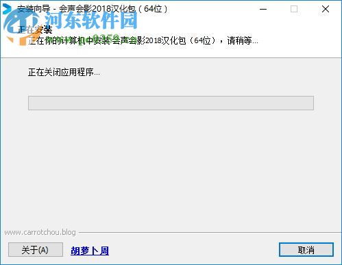 会声会影2018 64位旗舰版下载(附安装教程) 中文破解版