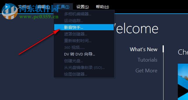 会声会影2018 64位旗舰版下载(附安装教程) 中文破解版