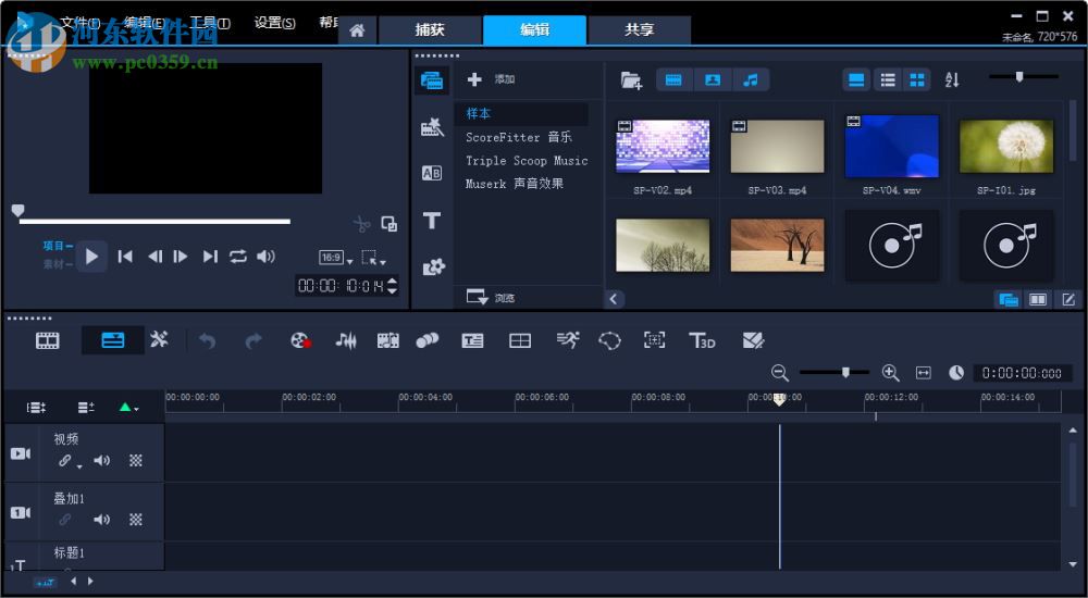 会声会影2018 64位旗舰版下载(附安装教程) 中文破解版