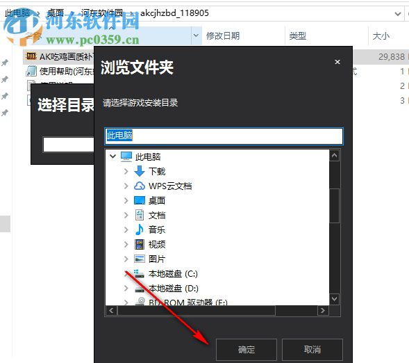 AK吃鸡画质补丁(pubg绝地求生画质补丁) 1.1 绿色版