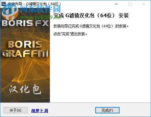 Boris Graffiti 7下载(G滤镜) 7.0 32/64位 免费版