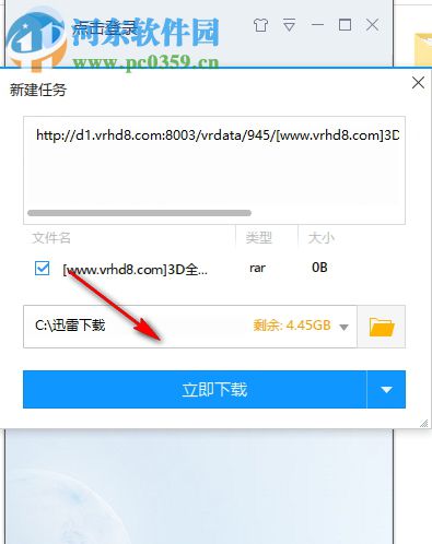 VR Video(VR视频下载工具) 1.05 绿色版
