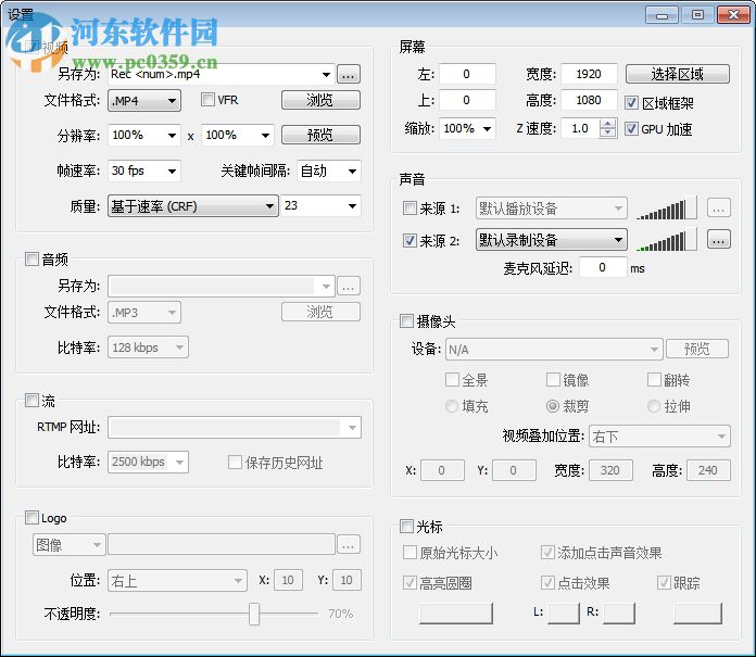 ScreenRecorder(电脑屏幕录像软件) 11.1.8 绿色破解版
