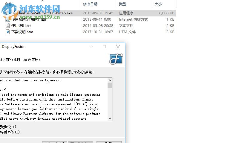 DisplayFusion(多显示器管理工具) 5.1 破解版