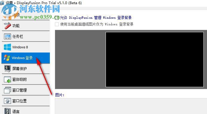 DisplayFusion(多显示器管理工具) 5.1 破解版