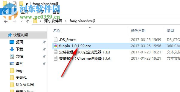 方片收集 4.5.0 pc版