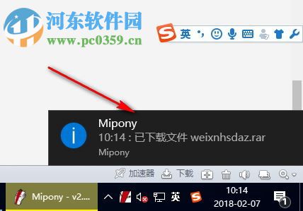 白马下载器 3.0.0 绿色版