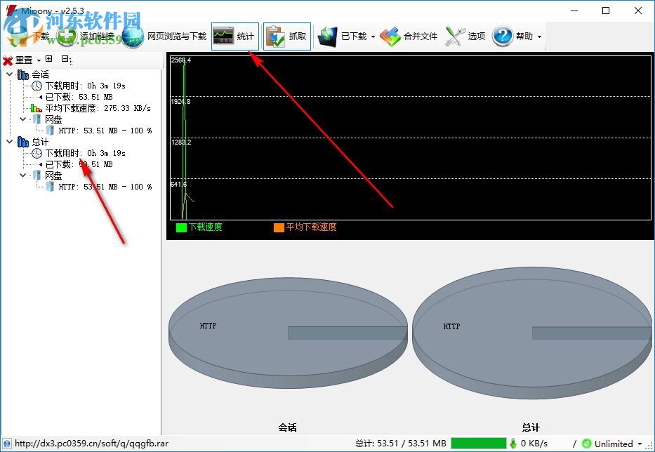 白马下载器 3.0.0 绿色版