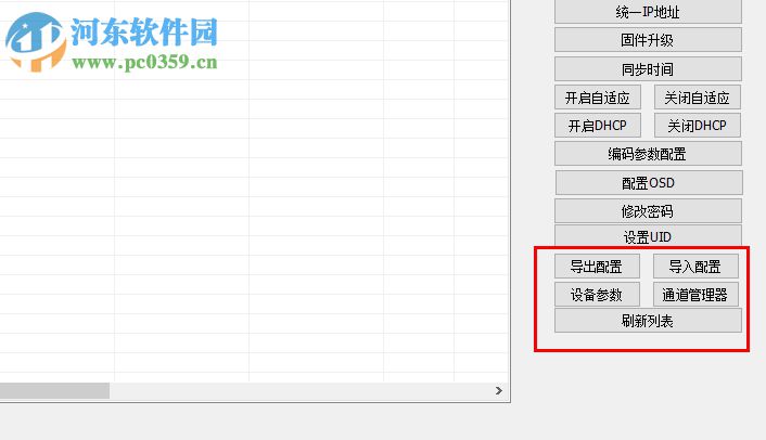 Easytool(IP搜索修改固件更新工具)