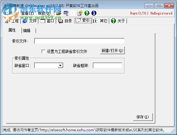 耶书制造(CHMmaker) 2.88 绿色版