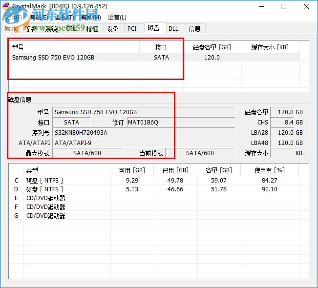 CrystalMark下载(系统检测工具) 0.9.126.452 绿色汉化版