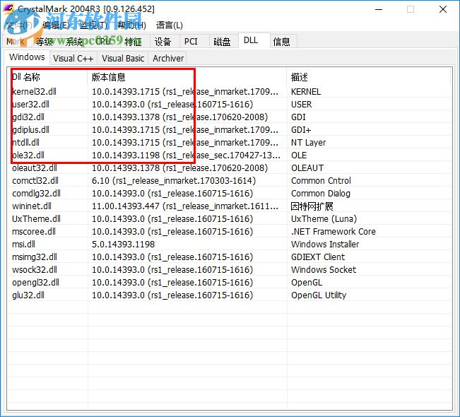 CrystalMark下载(系统检测工具) 0.9.126.452 绿色汉化版