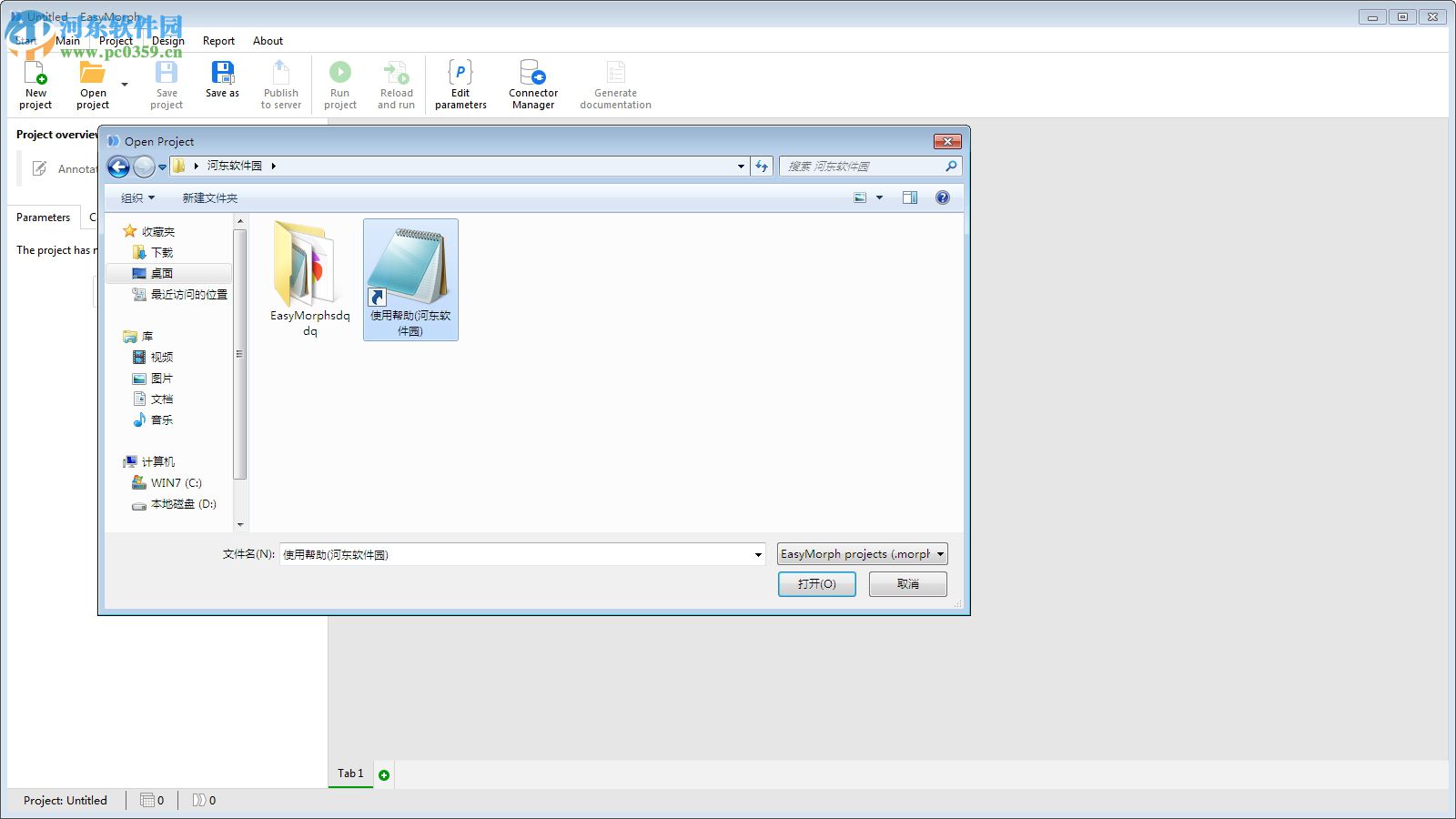 EasyMorph(数据库转换分析软件) 3.9.5.3 官方版