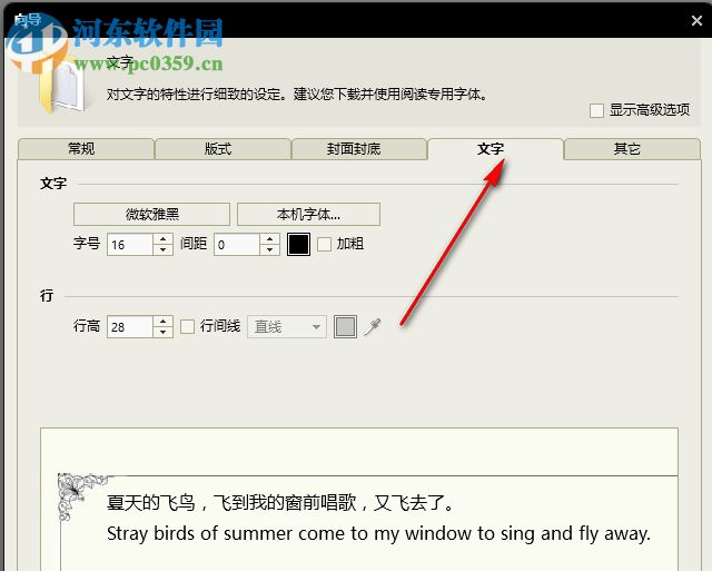 iAuthor(电子书制作软件) 2.18 官方版