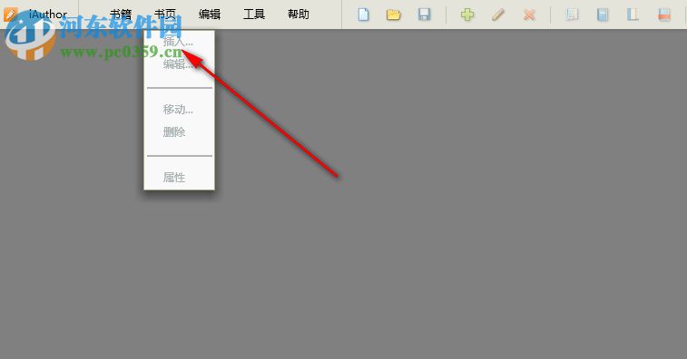 iAuthor(电子书制作软件) 2.18 官方版
