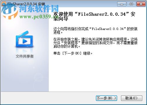 FileSharer(Bdhd专用链生成工具) 2.0.0.34 官方版