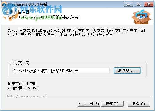 FileSharer(Bdhd专用链生成工具) 2.0.0.34 官方版