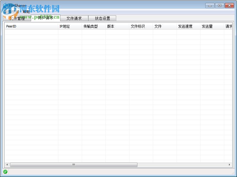 FileSharer(Bdhd专用链生成工具) 2.0.0.34 官方版