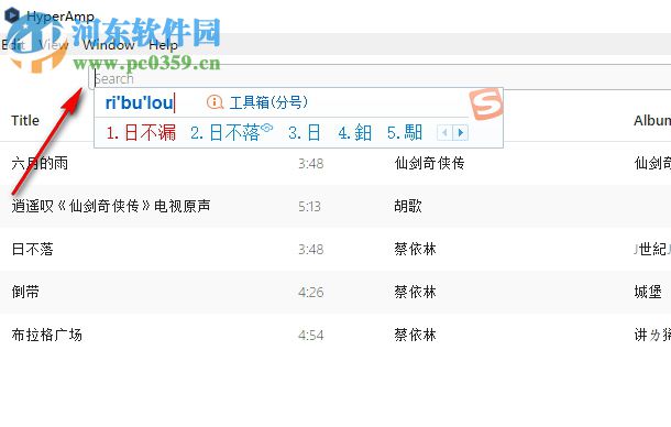 HyperAmp(音乐播放器) 0.6.3 最新免费版