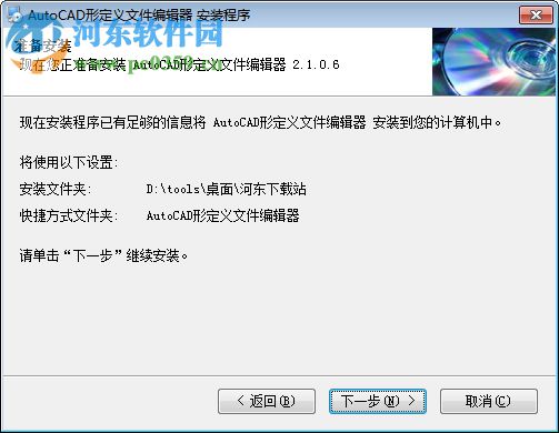 ShpEdit(CAD形文件编辑器) 2.2.0.6 官方版